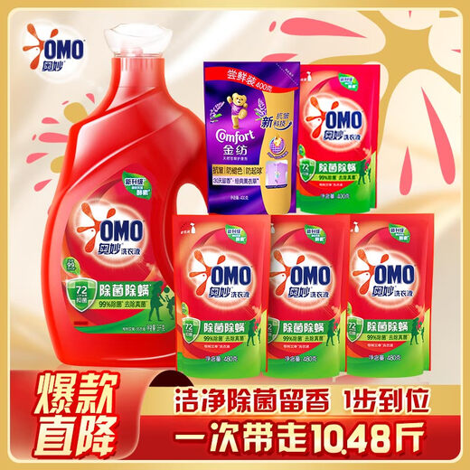 OMO antibacterial and mite removal laundry detergent 10.48Jin Jin equals 0.5kg (3KG+400G 2+480G 3) Two sets are shipped randomly