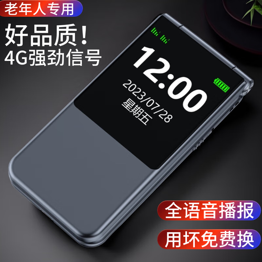 Bird (BiRD) brand new genuine mobile China Unicom Telecom full Netcom 4G flip phone for the elderly with big screen and big fonts for the elderly with big sound and big icons student backup phone functional phone red
