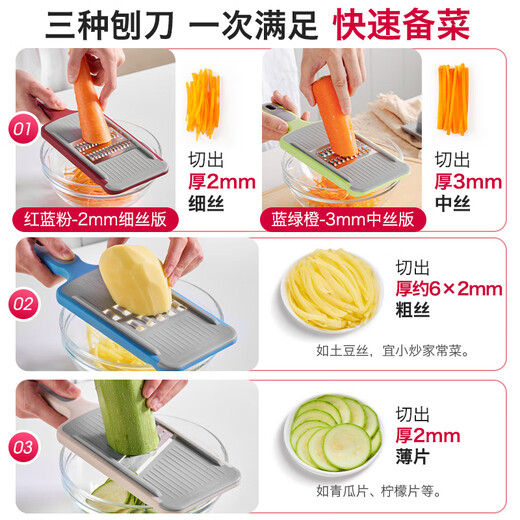 Swiss Likan vegetable cutter, potato shreds, grater, multifunctional slicing tool, cabbage grater, red and blue powder, set of 3 pieces, 2mm fine shred version