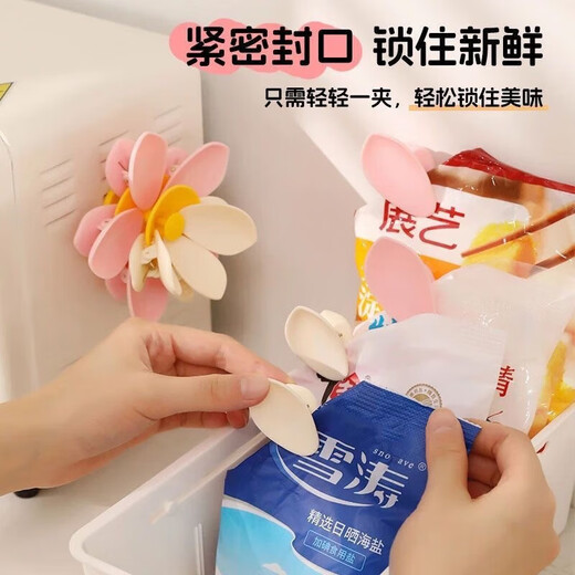Jidaocook lotus double-layer magnetic sealing clip refrigerator magnet household snack potato chip clip kitchen seasoning bag food sealing clip cherry blossom powder double-layer magnetic suction one pack