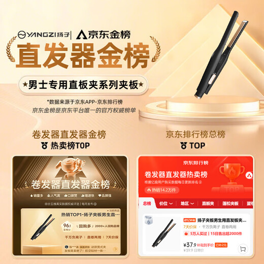 Yangzi plywood straightening plate clip for boys, negative ion perm clip, straight curling dual-purpose curling iron, bangs fluffy splint, black 13mm 4600W negative ion + five-speed temperature control