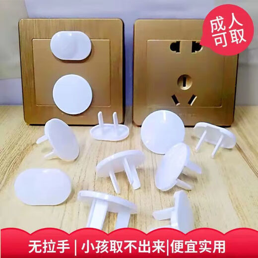 Mi Lan LieLanat socket protective cover children's anti-shock socket protective cover plug safety plug socket plug hole plug plug baby-proof three holes 5 + two holes 5 trial price