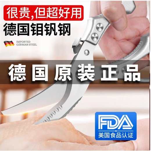JCZS German quality powerful chicken bone scissors kitchen scissors for chicken, duck and goose bones multifunctional stainless steel food scissors German imported powerful chicken bone scissors upgraded and thickened stainless steel model