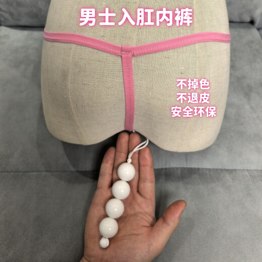 Men's anal plug thong breathable abstinence anal plug underwear sexy big beads anus anal chrysanthemum massage black 5 pcs 3cm anal insertion private delivery M40kg-50kg