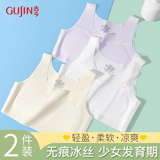 Ancient and modern (GUJIN) 2-pack girls' underwear development period 7-13 years old summer thin vest big children primary school girls bra