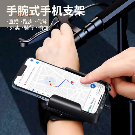 Neixun's new rotating live broadcast wrist phone holder magnetic suction driving sports running arm takeaway riding navigation special wrist special model 360-degree rotating bracket + wrist strap 27 cm