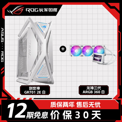 ASUS GR701 Genesis Chassis ROG Gamer Nation Torre completa E-ATX Tablero grande Computadora de escritorio Lado para juegos Chasis principal transparente Aleación de aluminio
