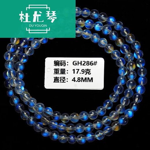 杜尤琴千彩水晶冰种玻璃体彩虹光强蓝月光石多圈三圈520情人节生日礼物 H693#4.5mm