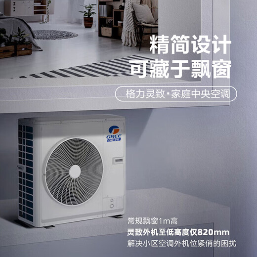 Gree central air conditioner, one to four, multi-split 5-pipe Lingzhi 120 GMV-EH5WL/A, multi-effect mute, one-price all-inclusive package, Gree Seiko installation, national subsidy