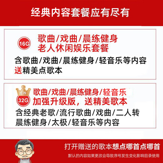 Wanderer Radio for the Elderly 2025 New High-end Portable Multi-Function Recording Player Small Walkman Singing Machine for the Elderly Singing Music Machine Red Standard No Card No Content