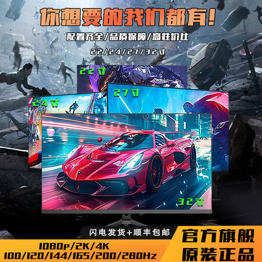 VF显示器24英寸台式电脑显示屏2K高清27曲面180hz电竞游戏IPS液晶屏幕办公4K家用笔记本外接32扩展屏 24英寸【1K-144HZ】直面黑