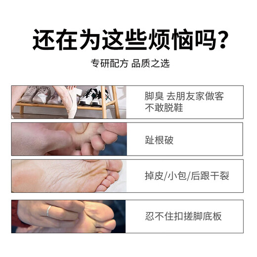 Yunnan herbal foot odor antibacterial cream 30g*1 external antibacterial cream herbal formula antiperspirant peeling and antibacterial cream