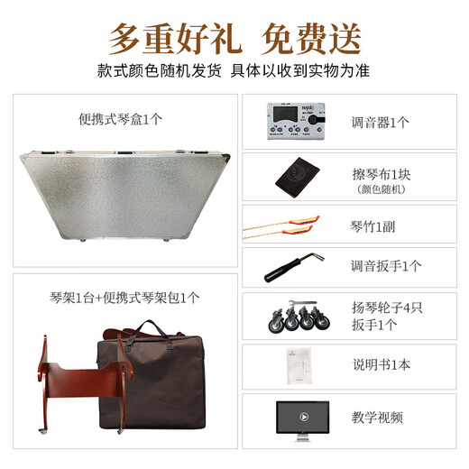 Lehai (THE OCEAN OF MUSIC) Yangqin instrument beginners' introductory practice teaching 402 Yangqin color wood burgundy plain surface dulcimer multiple options DL21 plain surface