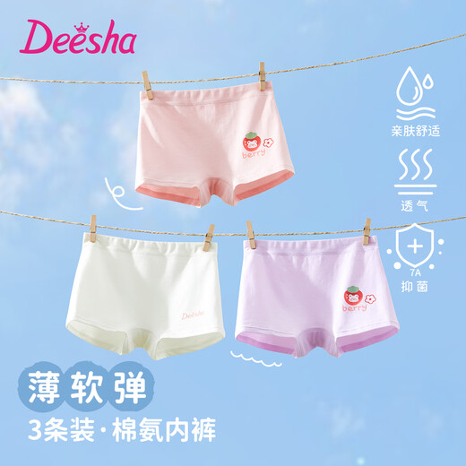DEESHA 7A antibacterial 3-pack girls' soft, hip-free boxer briefs, comfortable cotton and polyurethane children's underwear