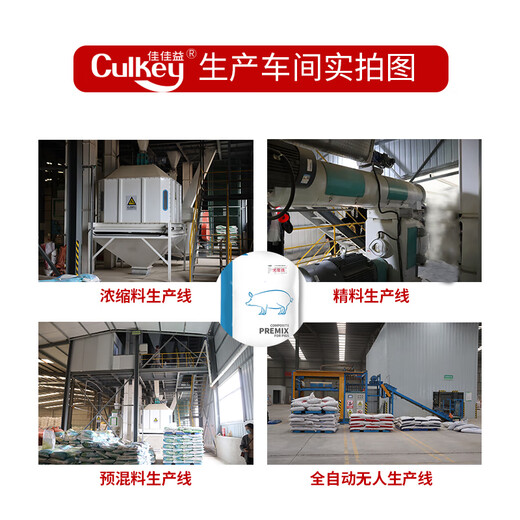 Jiajiayi 10% no-added soybean meal premix, functional growth-promoting, skeleton-fattening, fast pig feed 50Jin Jin equals 0.5kg to slaughter 10% no-added soybean meal premix 1 bag 20kg