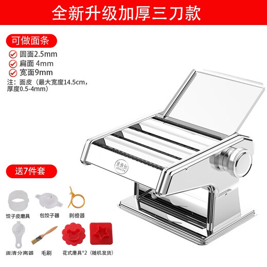 Junxifu (junxifu) Junxifu noodle machine household small noodle machine manual commercial fully automatic dumpling wrapper machine multi-function rolling noodle machine natural color two-knife no gift thickened version
