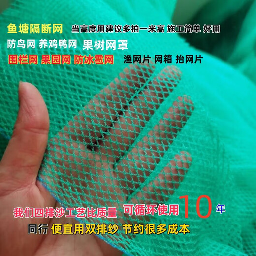 Fishing net lifting cage anti-bird mesh chicken net sports fence anti-hail net breeding anti-escape fully thickened and durable sample