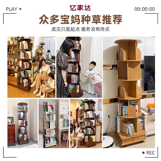 Rotating bookshelf floor-standing storage rack home living room storage cabinet simple storage cabinet student solid wood color cabinet paint-free solid wood wood color 39*39*160cm