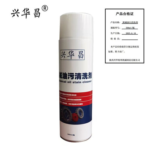 Xinghuachang Machinery Oil Cleaner 500ml Bottle