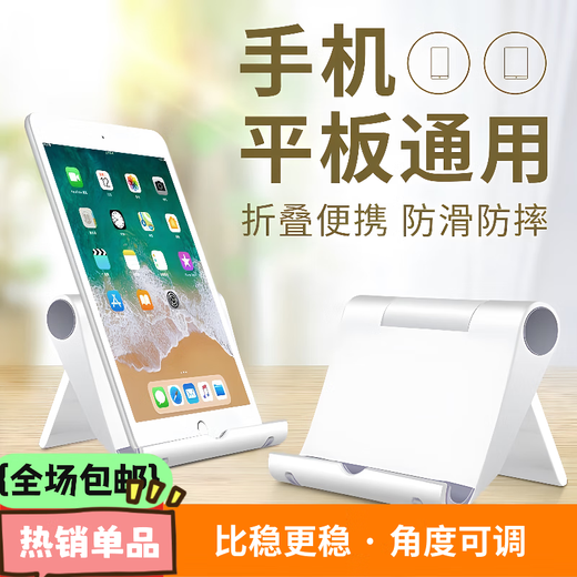 Senmaikang mobile phone holder desktop holder portable adjustable mobile phone tablet holder live broadcast game reading online class order 1 pack white mobile phone tablet holder