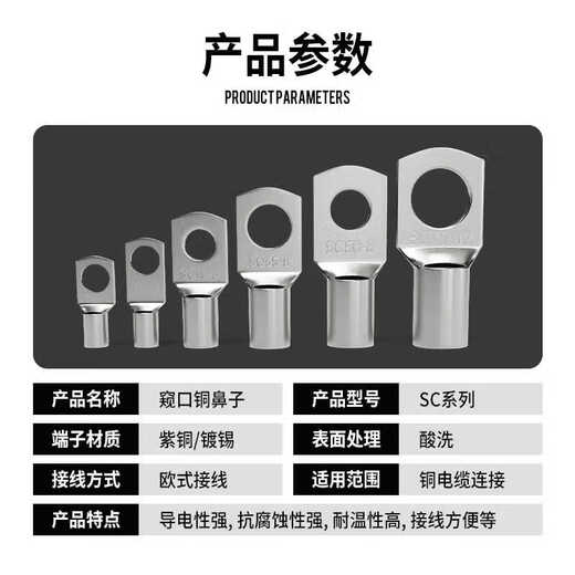 Yue Changsheng SC cold-pressed terminal peephole copper wire nose wire lug wire crimp terminal copper nose connector SC16-10/100 pieces