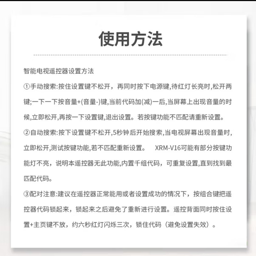 Ruise universal remote control TV is universally applicable to Xiaomi, TCL, Skyworth, Hisense, Changhong, Sharp, Samsung, Haier, Sony, all brands (all infrared compatible)