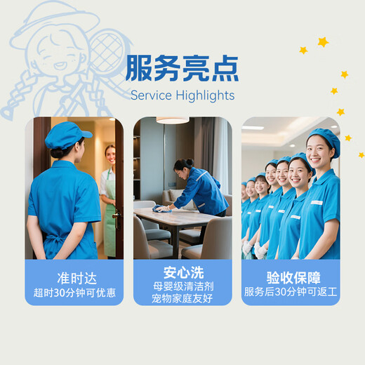 Whole-house fine window cleaning, door-to-door service, double-sided window cleaning, glass cleaning, housekeeping, screen cleaning, 3-hour fine window cleaning