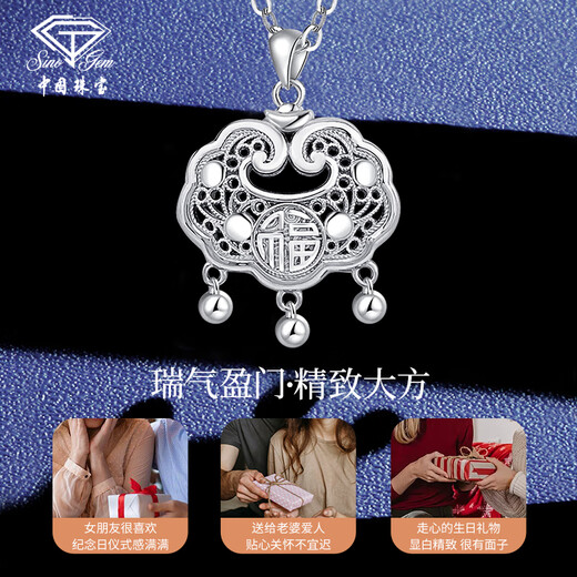 Chinese jewelry longevity safety lock platinum necklace platinum platinum pendant set chain Valentine's Day birthday gift for girlfriend and wife Ruyifu lock bag bell pendant gold weight about 7.5g