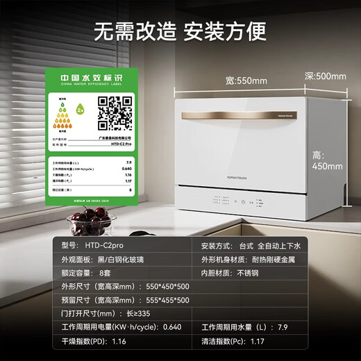 HUMANTOUCH HUMAN TOUCH HTD-C2 small independent desktop white appliances upgraded model C2Pro black