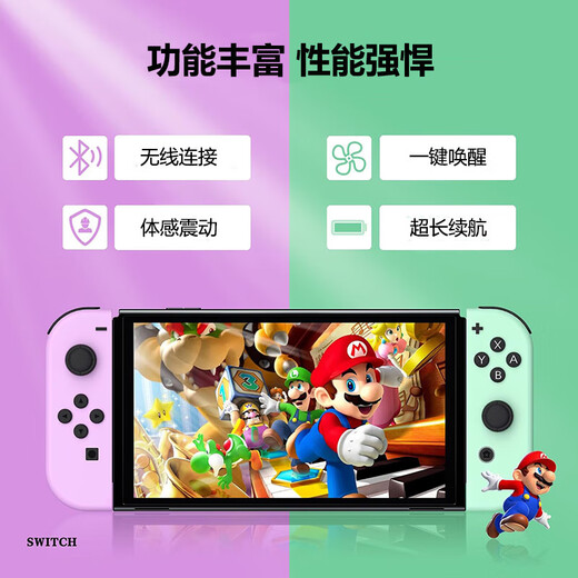 Jingdong Express Game Controller Joycon Suitable for Nintendo Motion Sensing Vibration NS Two-person Switch Wireless Domestic Animal Crossing OLED Game Jet 3 Top Matching Classic Purple Green + Hand Strap Supports Original Fitness Ring | NFC | Motion Sensing