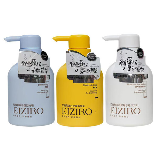 Yi Zhi Rou Yi Zhi Rou Elastic Curl Styling Cream Elastin Firm Shaping Gel Special Moisturizing Soft Styling Elastic Curl Styling Cream for Curls Yellow