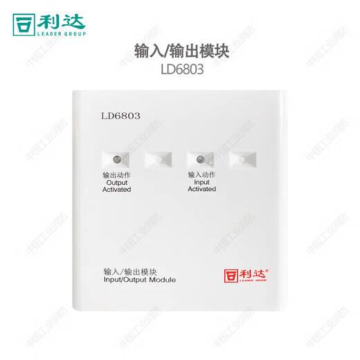 Beijing Lida Huaxin input LD6803 output module two-wire non-coding is used with multi-line reels with base