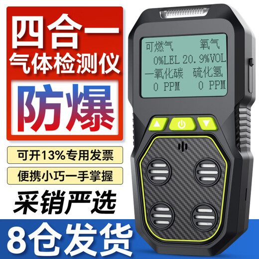 Kailu handheld four-in-one gas detector combustible oxygen hydrogen sulfide carbon monoxide harmful gas alarm