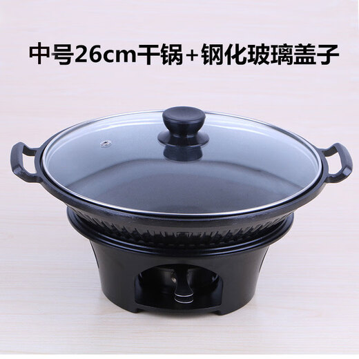 NUOLIKES Korean non-stick alcohol stove small hot pot dry pot household Japanese style dry pot commercial hot pot pot 26CM dry pot + base (with lid) 26cm