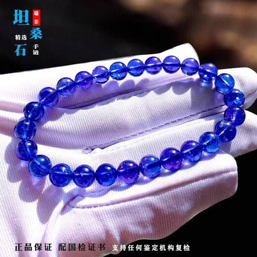Fat Donglai quality tanzanite bracelet blue female tanzanite sapphire bracelet pendant necklace blue crystal star treasure boutique 6.8mm with certificate