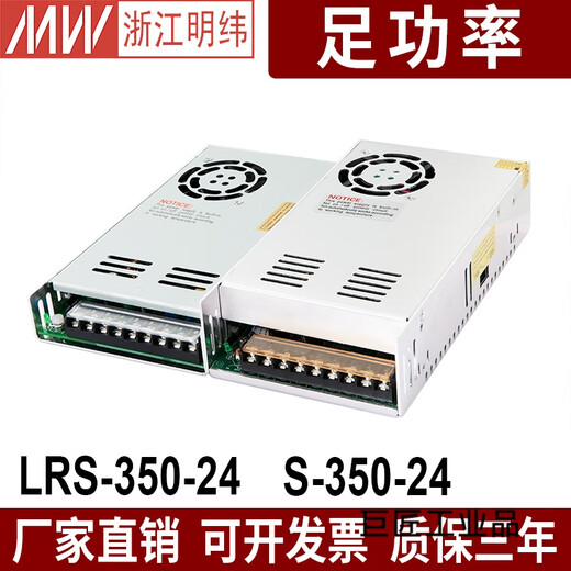 
MPPMCK350W switching power supply S-350-24 volt 220 rotation 24V15a12V33A36V48V DC DC4 NES-350-12350W12V29A