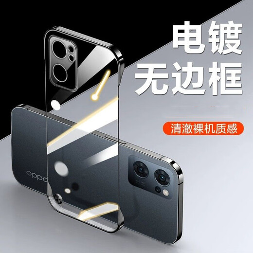 Mobai suitable for oppoReno7 mobile phone case oppoReno7pro electroplated frameless 7se ultra-thin heat dissipation transparent anti-fall simple protective cover half-pack creative naked shell classic black oppoReno7 free tempered film