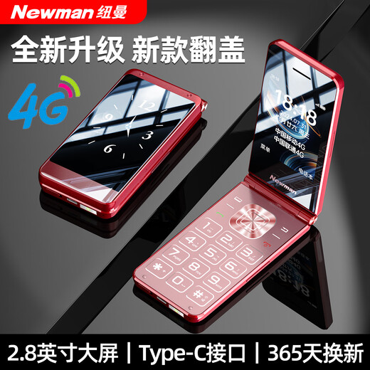 Newman (Newman) V50 flip phone for the elderly, 4G, full Netcom, 5000 mAh, ultra-long standby, 2.8-inch large screen, big characters, loud, big buttons, full Netcom, dual SIM card, dual standby, burgundy red