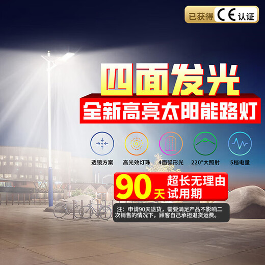 NVC solar light outdoor lighting street light courtyard rural outdoor waterproof light high brightness 2950lm + light about 170