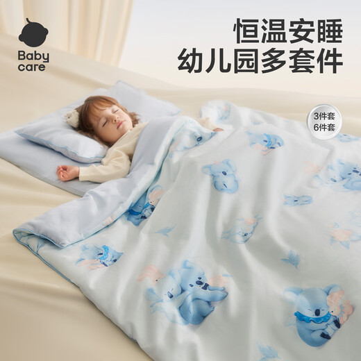 Bc babycare kindergarten quilt three-piece student dormitory start of school six-piece pure cotton set baby crib quilt cover bedding Cream Rabbit-new model launched pure cotton six-piece set with core washable core not afraid of bedwetting
