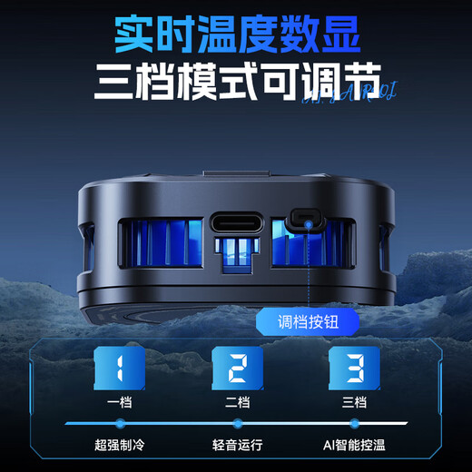 Remax Ruiliang AI temperature control can freeze mobile phone radiator magnetic cooling artifact semiconductor refrigeration game live broadcast suitable for Black Shark Red Magic Apple IQOO tablet
