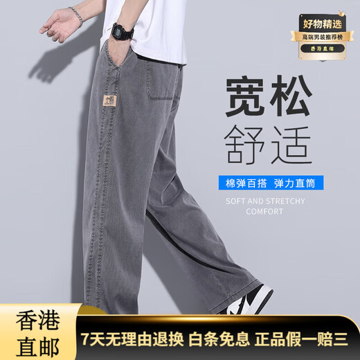 BSOUNDALE LUXURY High-End Lyceler Soft Jeans Herren 2025 Sommer New Herren Lose Herren-Herren-Weitbein-Trendy Casual 1048 Gray Lyceler-Zugstoff, Sommer M 90-115jin [Jin gleich 0,5 kg]