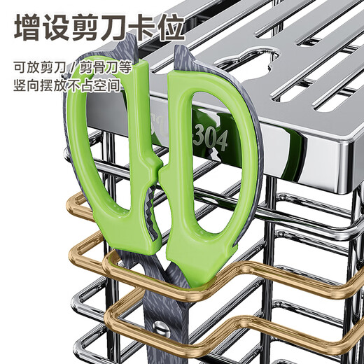 Four Seasons Muge Kitchen Rack 304 Stainless Steel Knife Rack Kitchen Knife Storage Rack Knife Rack Countertop Chopstick Cage Drain Rack