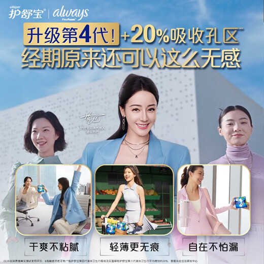 Hushubao liquid sanitary napkin daily use combination 28 pieces of aunt napkins non-sensory protection stocking pack OCC official flagship