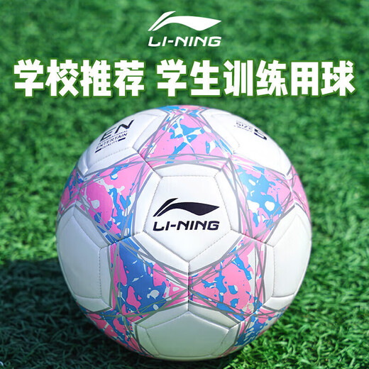 Li Ning Children's No. 4 Football High School Entrance Exam Competition Training Children's Standard World Cup Primary School Students Special Anti-Slip Material Gift