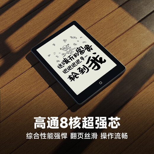 Hanwang Clear6Turbo iceberg gray e-book smart reader 6-inch ink screen e-paper book learning reading comics e-paper tablet Qualcomm 8 core Clear6Turbo gray + magnetic protective leather case gray