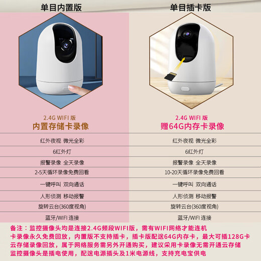 Camera, camera, home monitor, 360-degree camera with no blind spots, store viewing, smart care, one-touch call, two-way voice alarm, no blind spots, Xiaomi Hikvision monocular ultra-clear camera, built-in 8G card, video playback, one-touch call, voice intercom