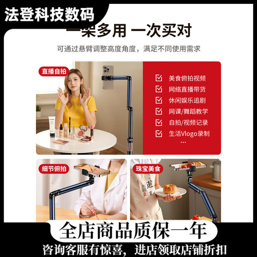 Jiahuacai Live Broadcast Mobile Phone Special Bracket Floor-standing Overhead Shooting Mobile Phone Stand Mirror Live Broadcast Stand with Radiator 1.7 Meter Double Arm Mobile Phone Model