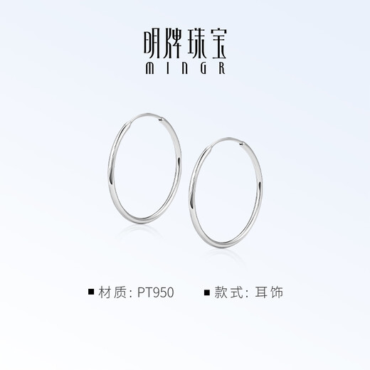 Ming brand jewelry platinum Pt950 platinum simple earrings earrings gift for women BFH0101 platinum earrings about 4.47 grams