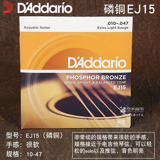 American-made D'Addario EJ16EJ26 series folk acoustic guitar strings six phosphor bronze brass set of strings ej15 phosphor bronze 1047+wiping cloth+dunlop pick